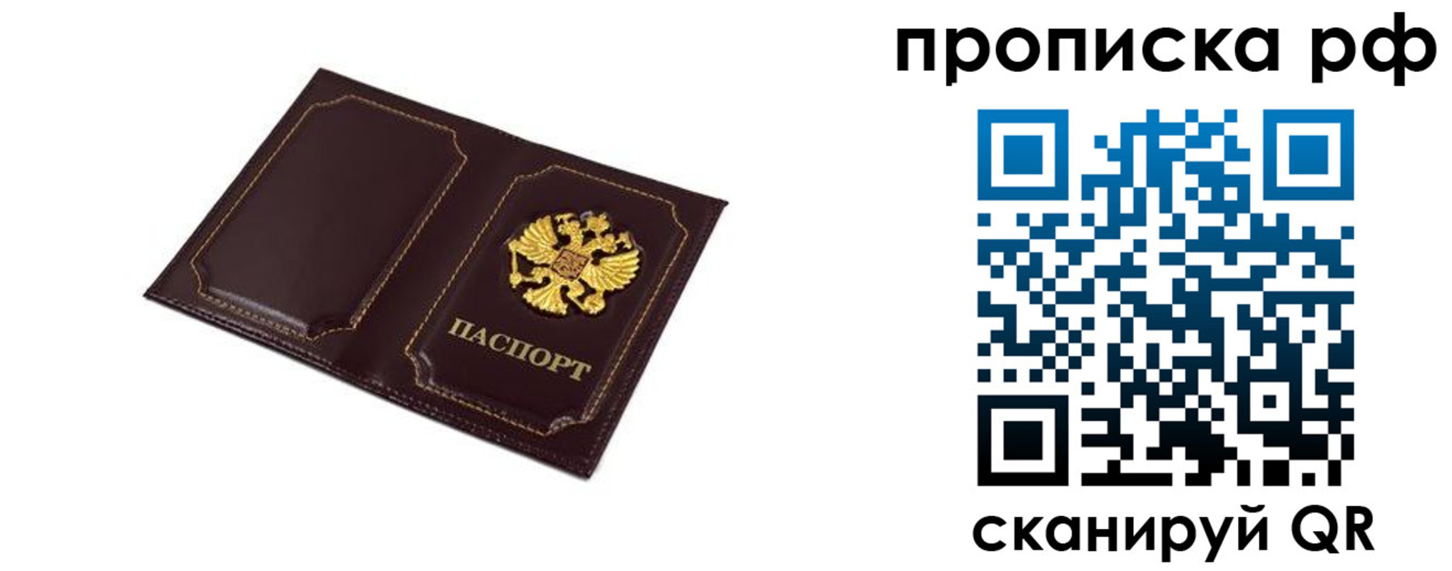 временная регистрация в Егорьевске